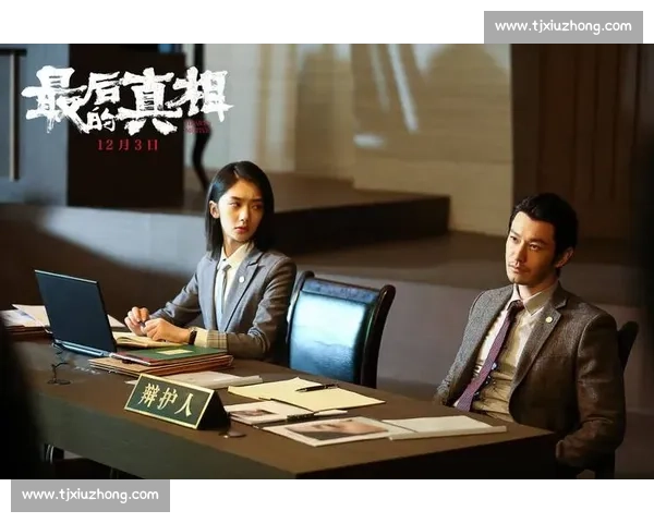 致命棋局:最后一步的真相