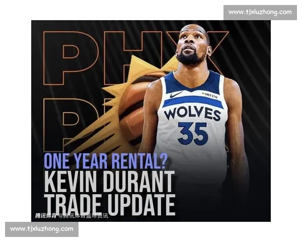 太阳加速杜兰特交易：森林狼领跑，马刺火箭成关键变量