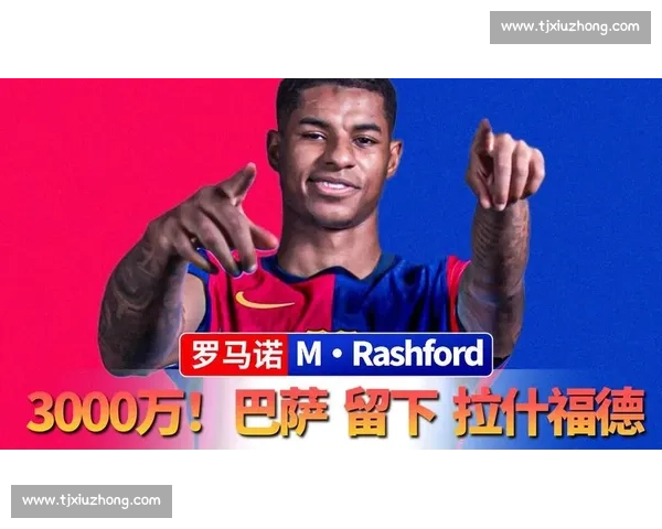 拉什福德转会巴萨倒计时?曼联 3000 万欧标价难倒西甲豪门,球员自降薪资表忠心 拉什福德转会巴萨倒计时?曼联 3000 万欧标价难倒西甲豪门,球员自降薪资表忠心