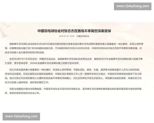 韩媒：申台龙明确否认中国足协邀约 称 “未收到任何报价”